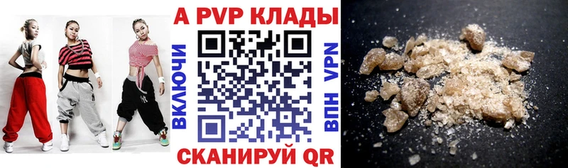 APVP Соль Меленки