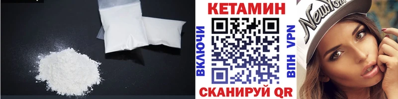 КЕТАМИН VHQ  блэк спрут зеркало  Меленки 