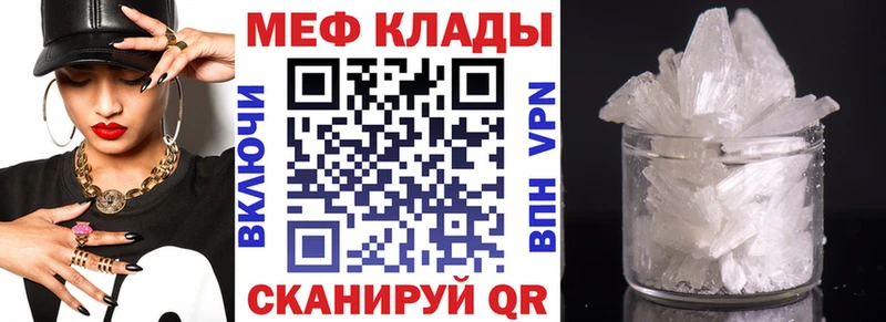 Меф мука  Меленки 