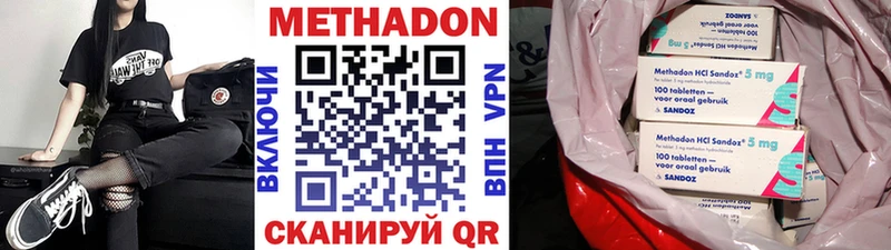 Метадон methadone  Меленки 